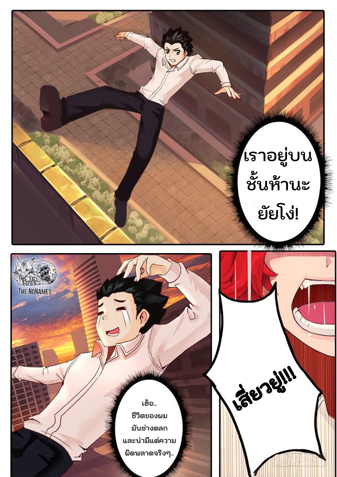เกิดใหม่เป็นสายพันธุ์ต่างดาว ตอนที่ 1 หน้า 17