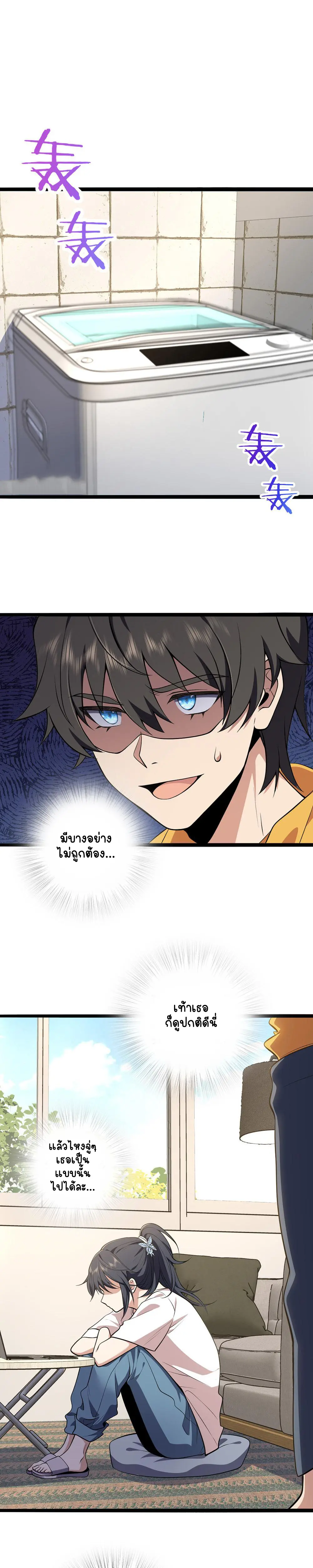 ภรรยาผมเป็นคนเมื่อ1000ปีที่แล้ว My Wife Is From a Thousand Years Ago ตอนที่ 16 หน้า 2
