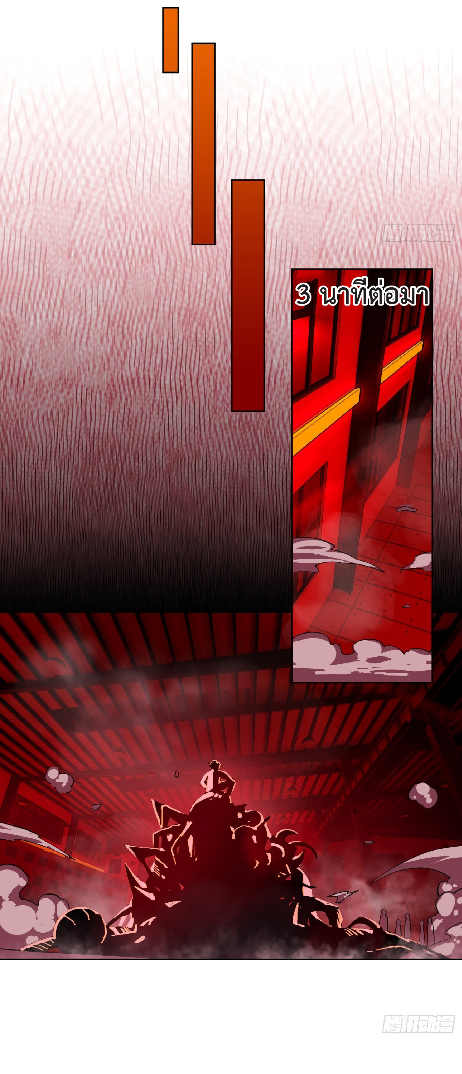 The People On Earth Are Too Ferocious ตอนที่ 110 หน้า 22