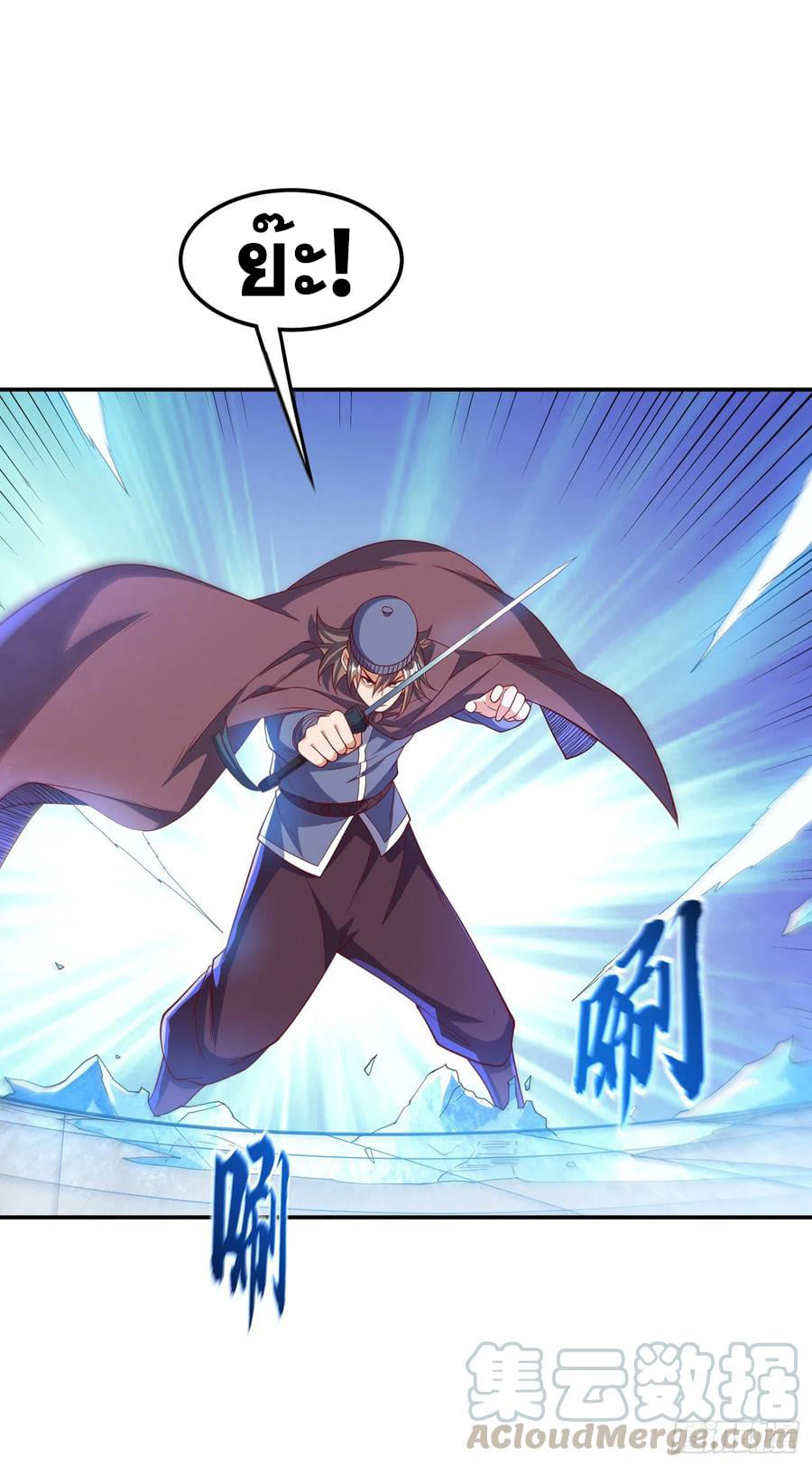 Wu ni ตอนที่ 156 หน้า 7