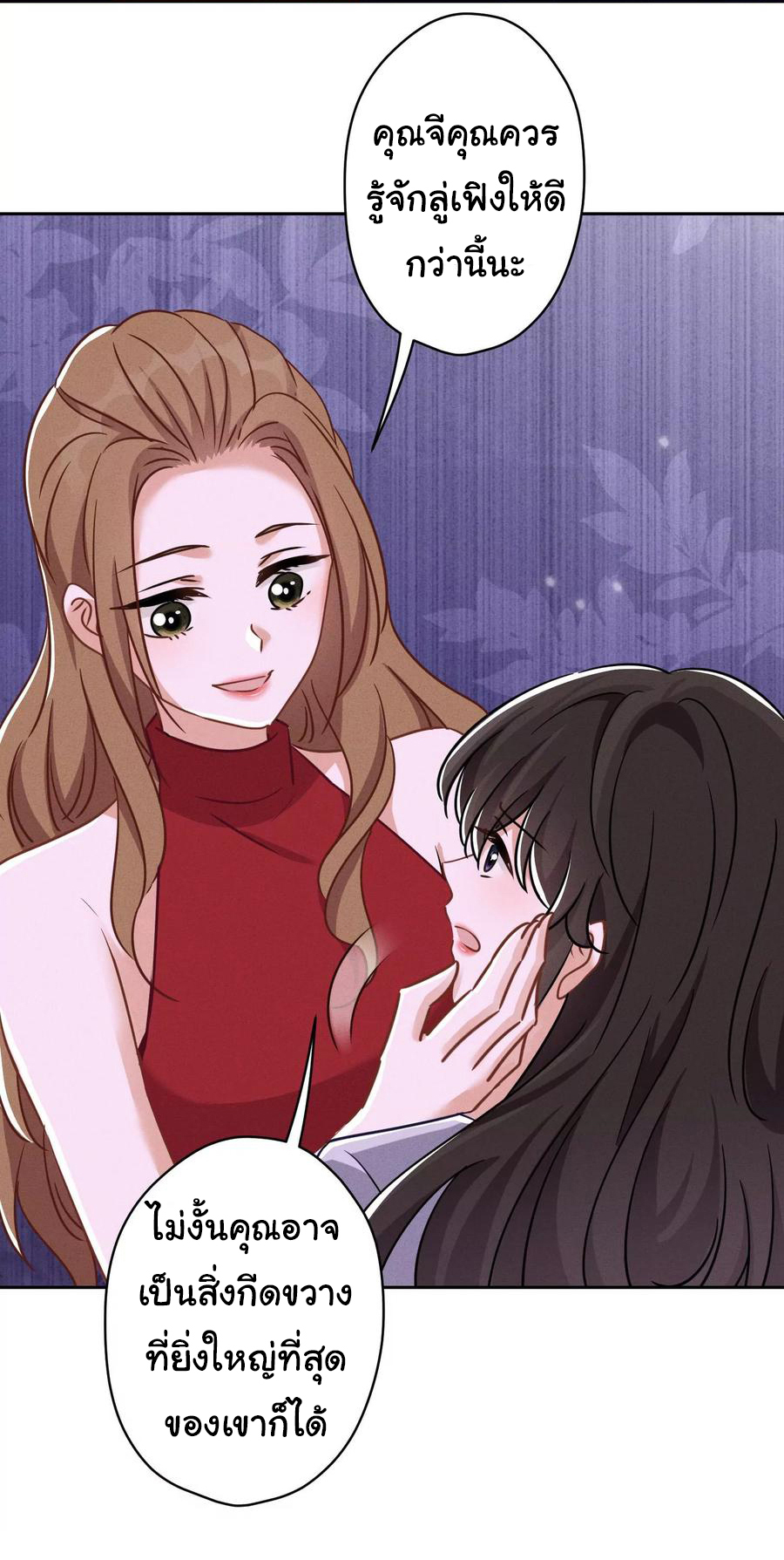 Lu Feng is the best son-in-law สุดยอดลูกเขย "ลู่เฟิง" ตอนที่ 150 หน้า 23