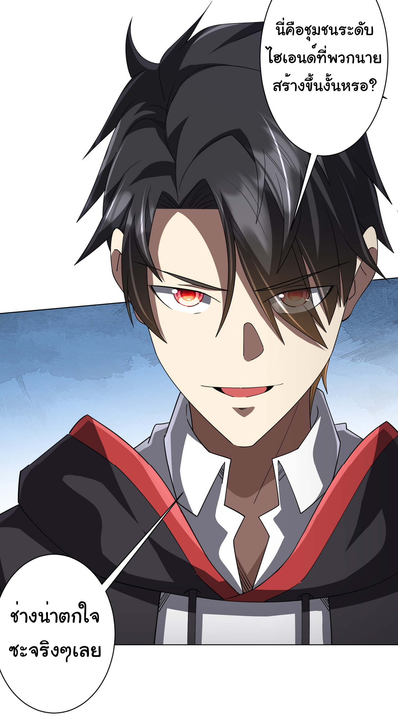 Start with trillions of coins ตอนที่ 97 หน้า 49