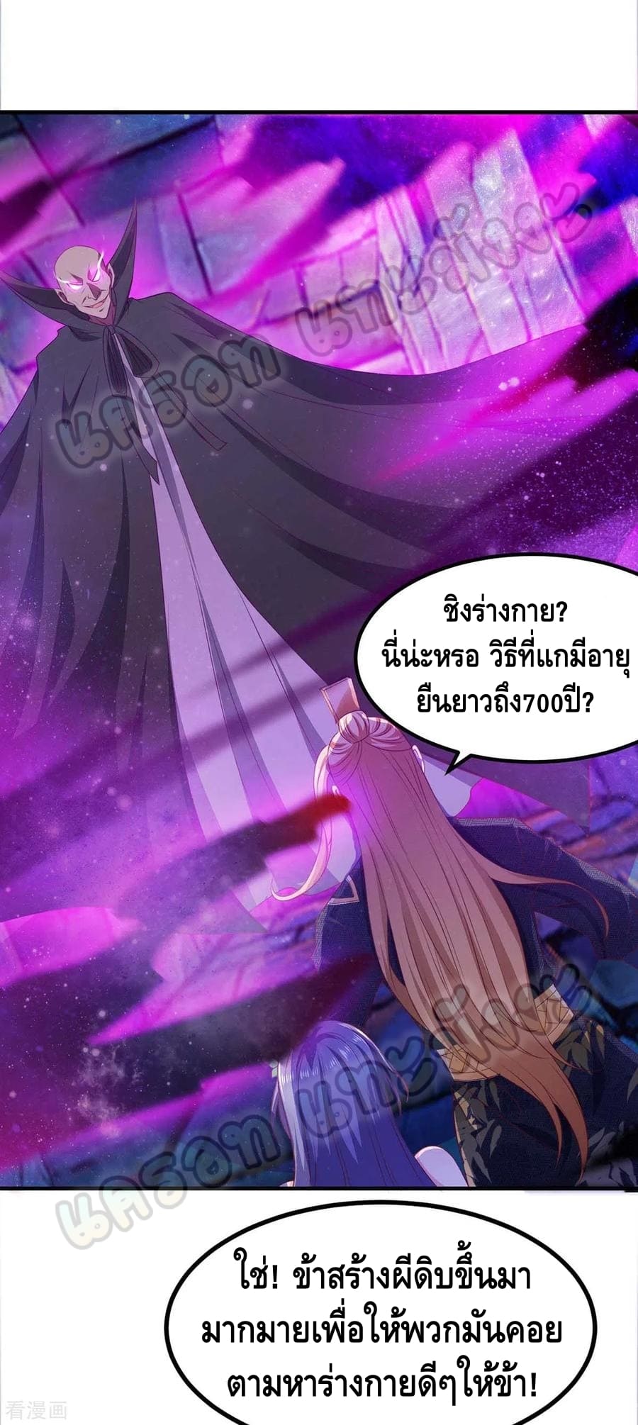 million skill points ตอนที่ 48 หน้า 18