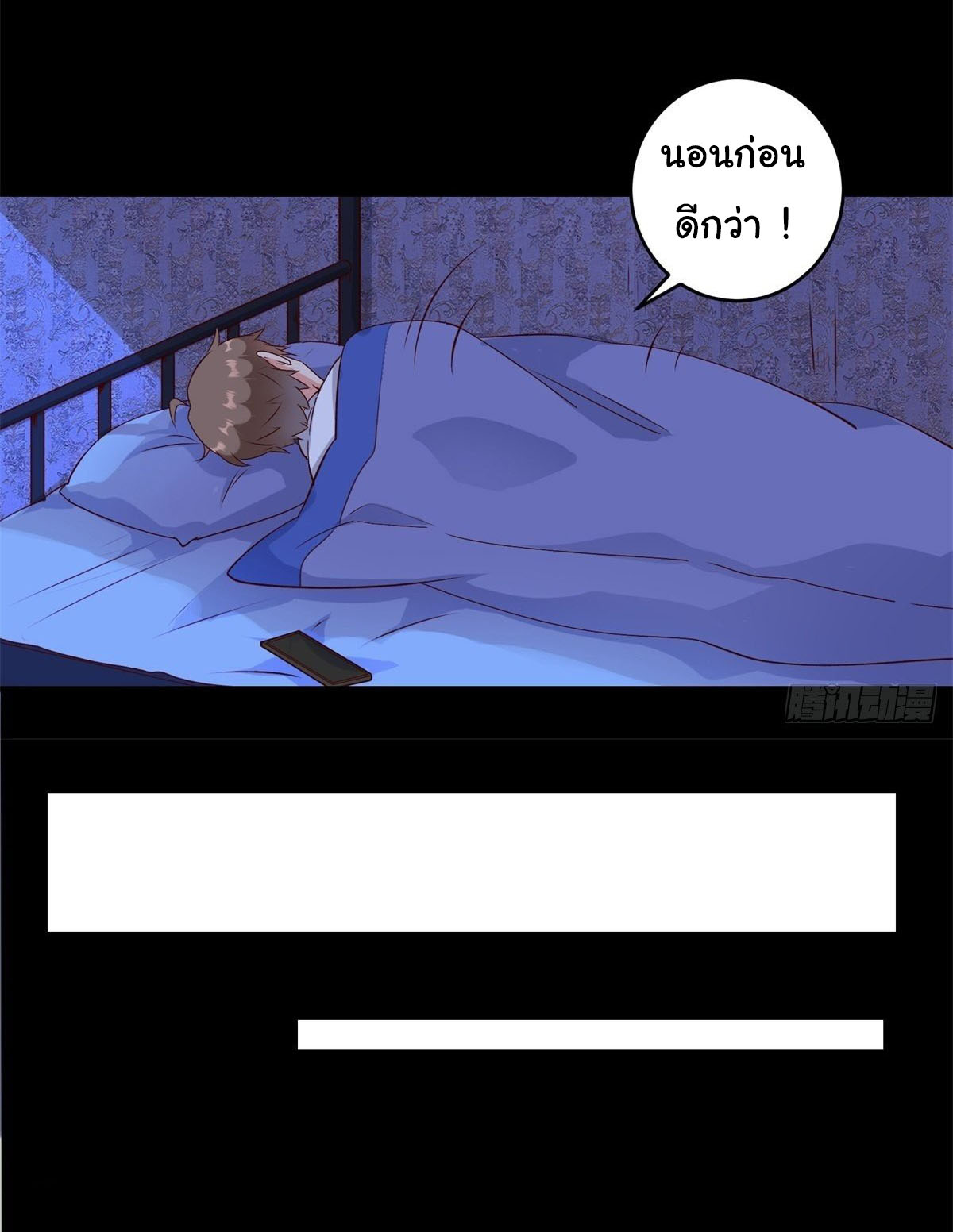 สู่เส้นทางแห่งราชาตะวันตก (my journey to the west ) ตอนที่ 5 หน้า 15