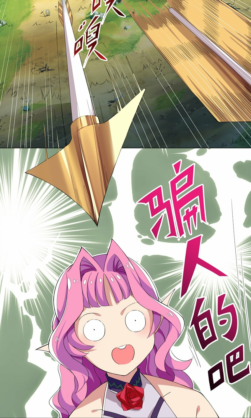 เกิดใหม่เป็นเจ้าหญิงแห่งโชคชะตา 666 โชคชะตา ตอนที่ 8 หน้า 37