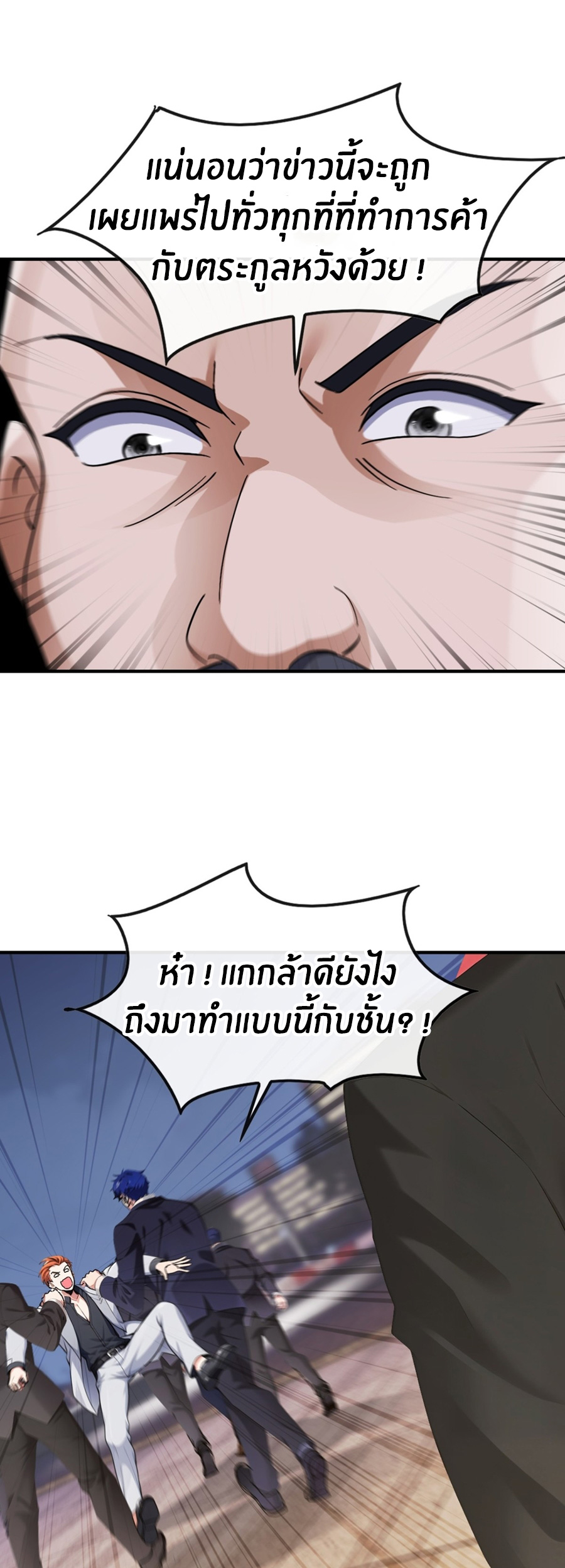 ลงจากภูเขาเพื่อมาเป็นเบ๊ภรรยา ตอนที่ 9 หน้า 11
