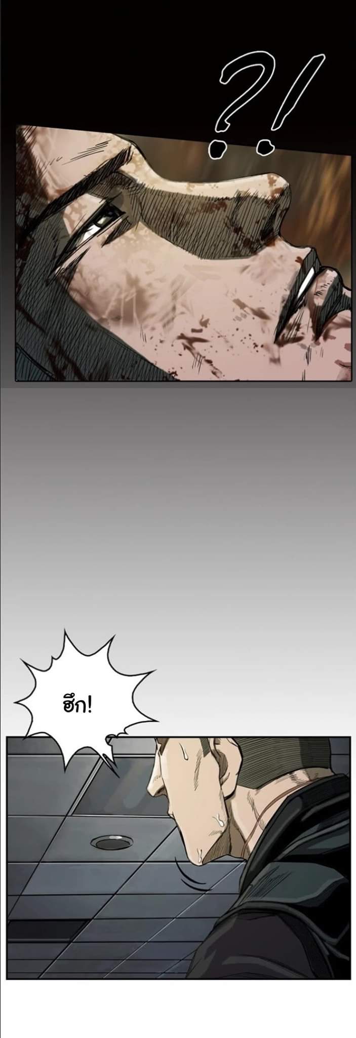 ข้าคือนักล่า ตอนที่ 17 หน้า 38