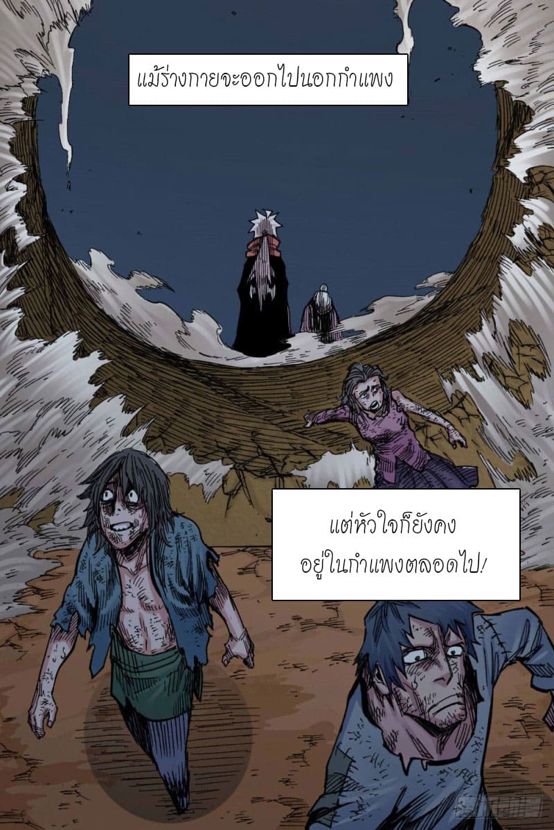 The doctor's Supremacy ตอนที่ 54 หน้า 6