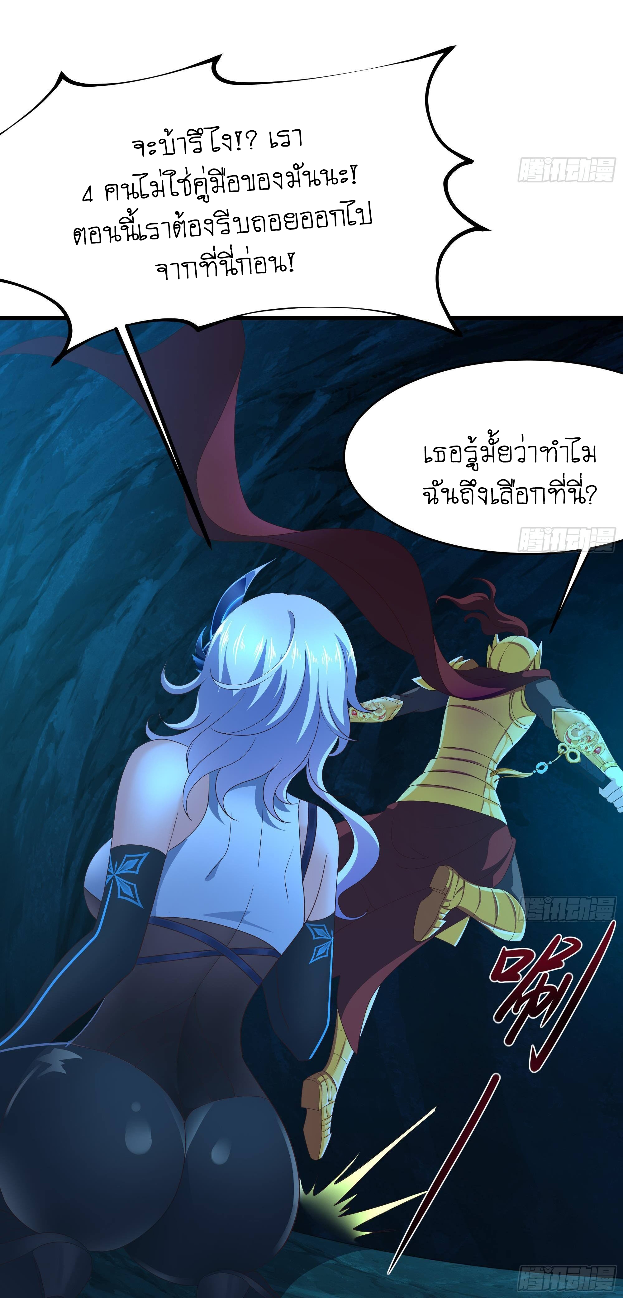 King of Hell ราชาแห่งยมโลก ตอนที่ 17 หน้า 48