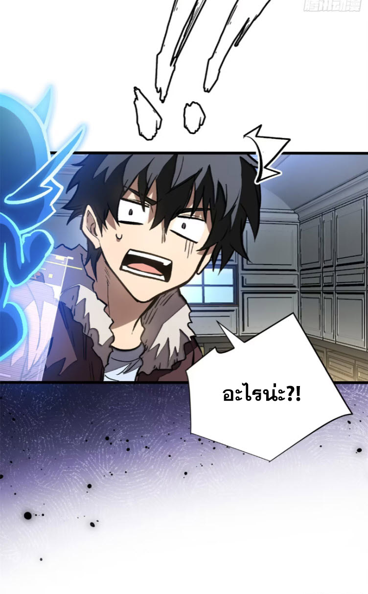 โลกเหนือธรรมชาติ! ฉัน... กลายเป็นแวมไพร์งั้นเหรอ!? ตอนที่ 6 หน้า 33