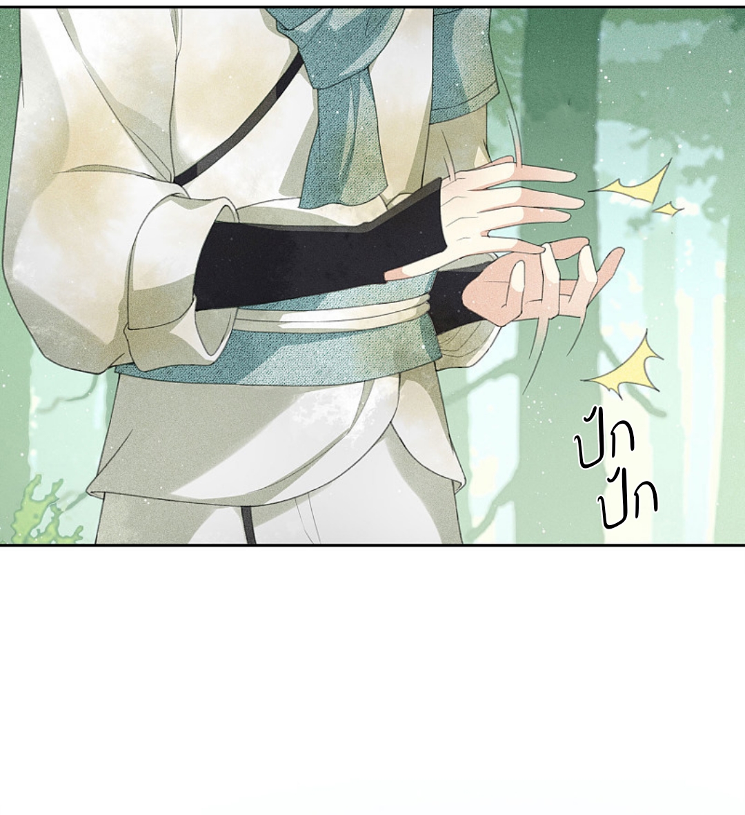 ลำนำรักเทพสวรรค์ ตอนที่ 9 หน้า 26