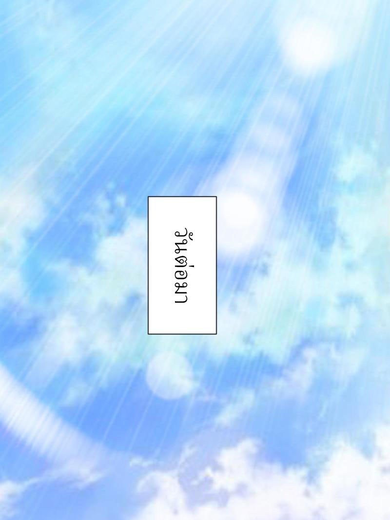 ข้ารอดพ้นจากทัณฑ์สวรรค์ 999 ครั้ง ตอนที่ 9 หน้า 48