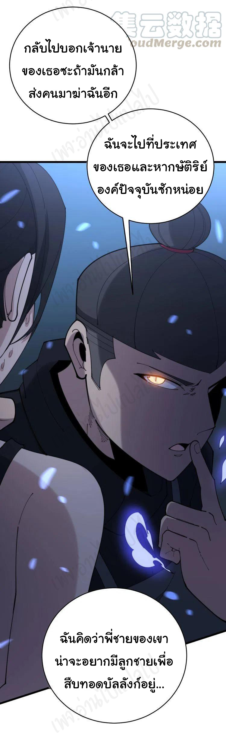 Bad Hand Witch Doctor สุดยอดพ่อมดหมอผี ตอนที่ 180 หน้า 42