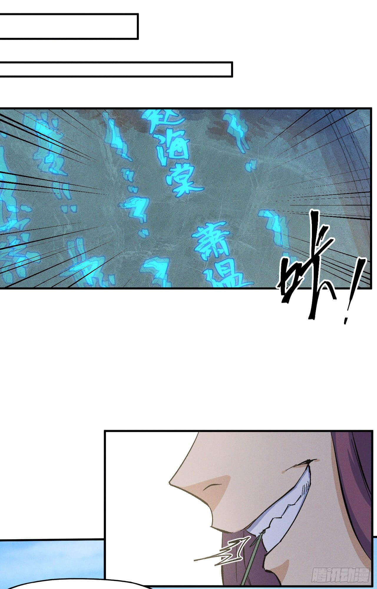 ตูข้านี่แหละเทพ (ทันจีน) ตอนที่ 28 หน้า 30