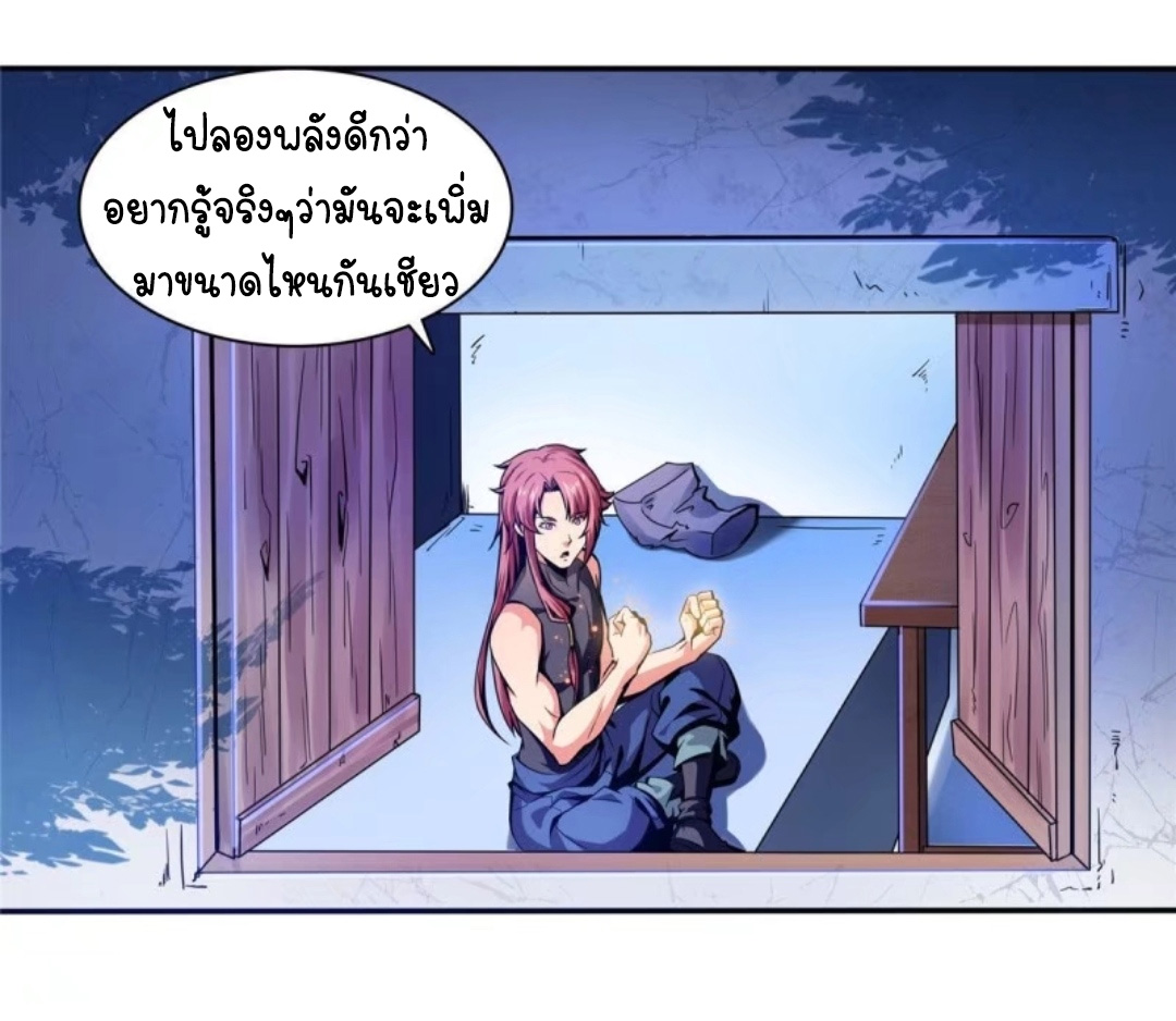 Library Of Heaven's Path ตอนที่ 11 หน้า 16