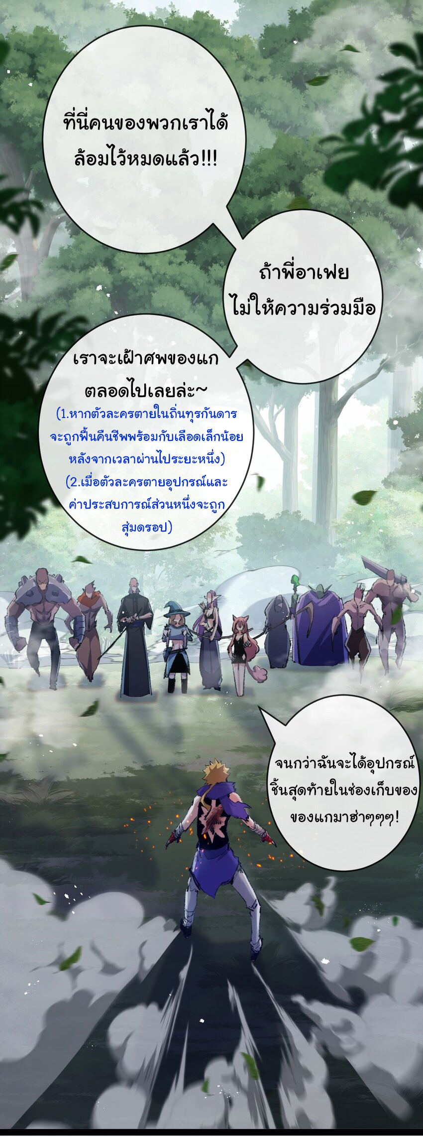 I'm the boss in Magic Moon ตอนที่ 13 หน้า 37