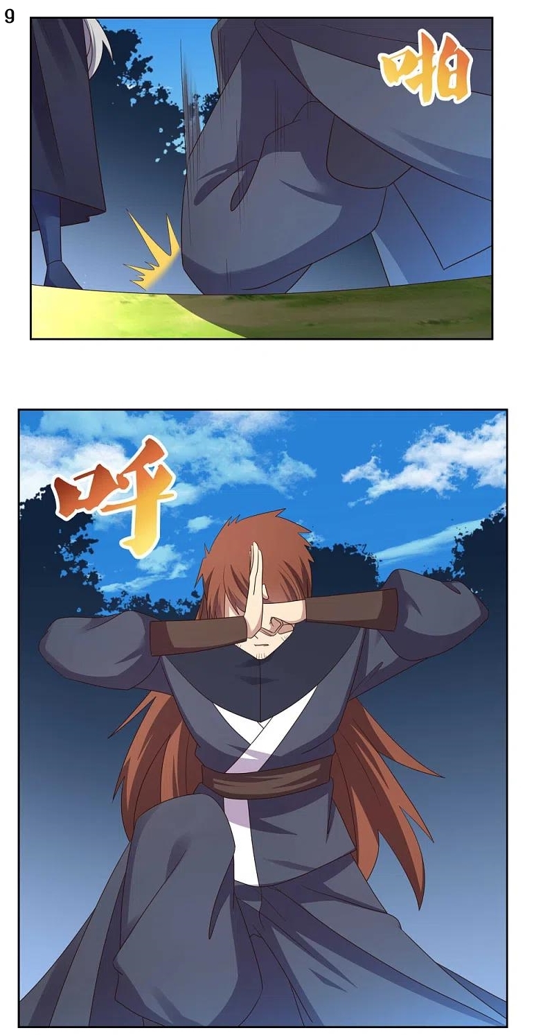 Above All Gods เทพยุทธเหนือเทวะ ตอนที่ 233 หน้า 10