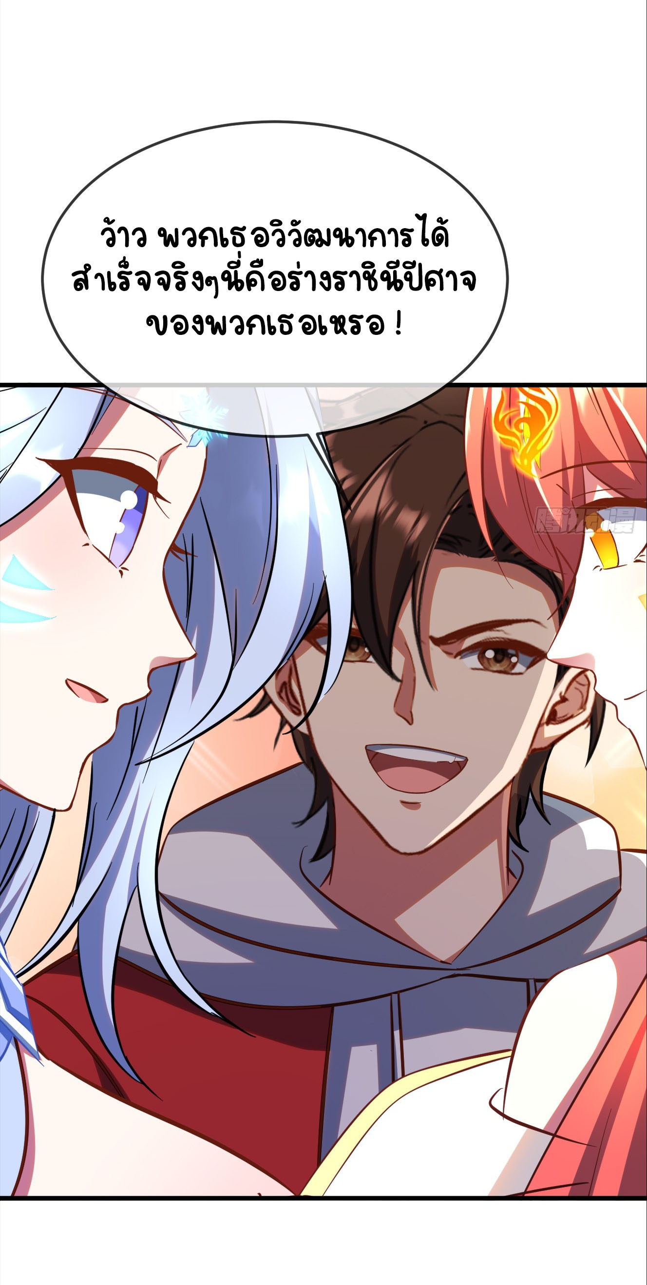 เริ่มต้นจากเกาะร้างเพื่อสังหารปีศาจและเทพเจ้า ตอนที่ 7 หน้า 23