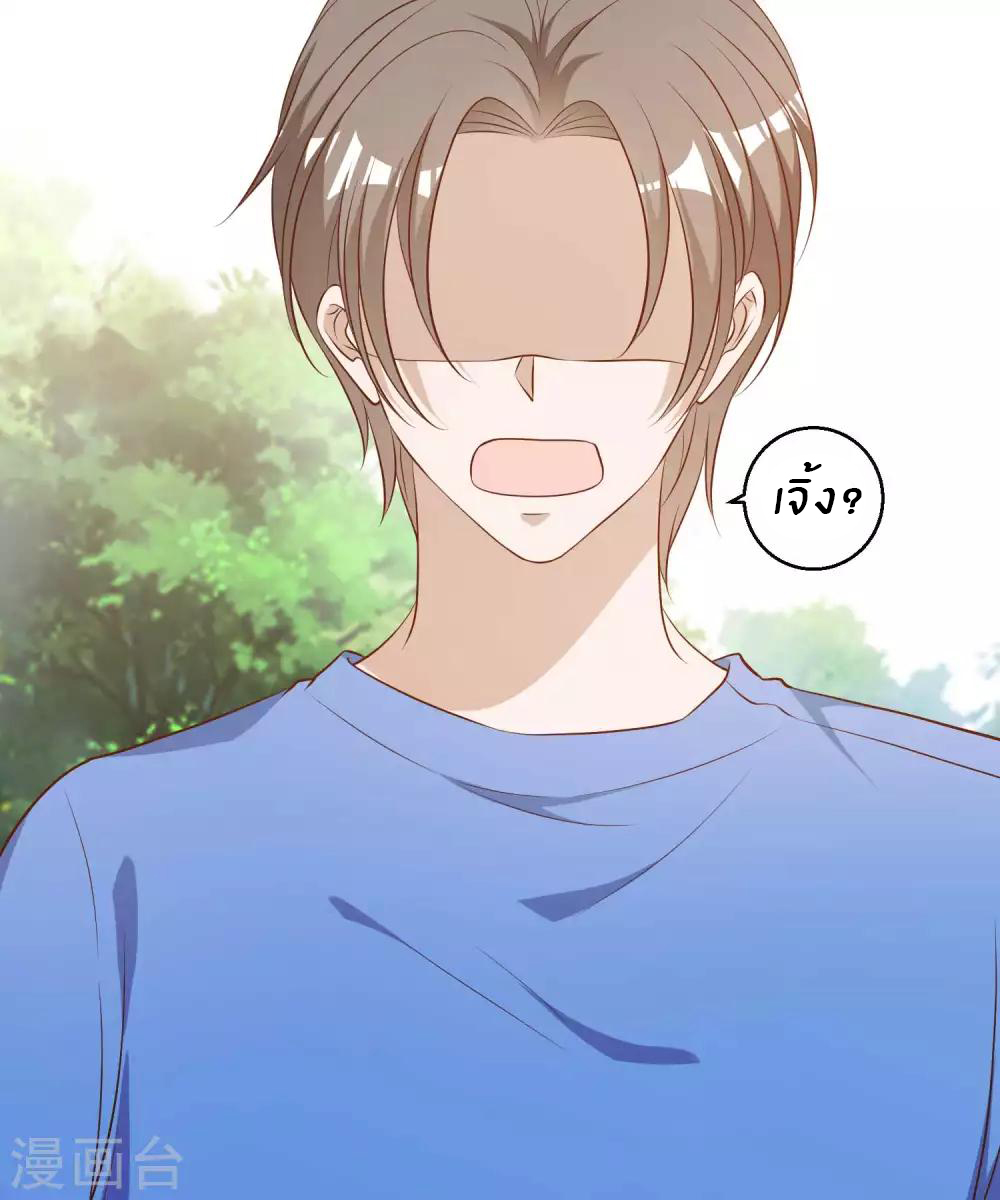 God Fisherman ตอนที่ 47 หน้า 16