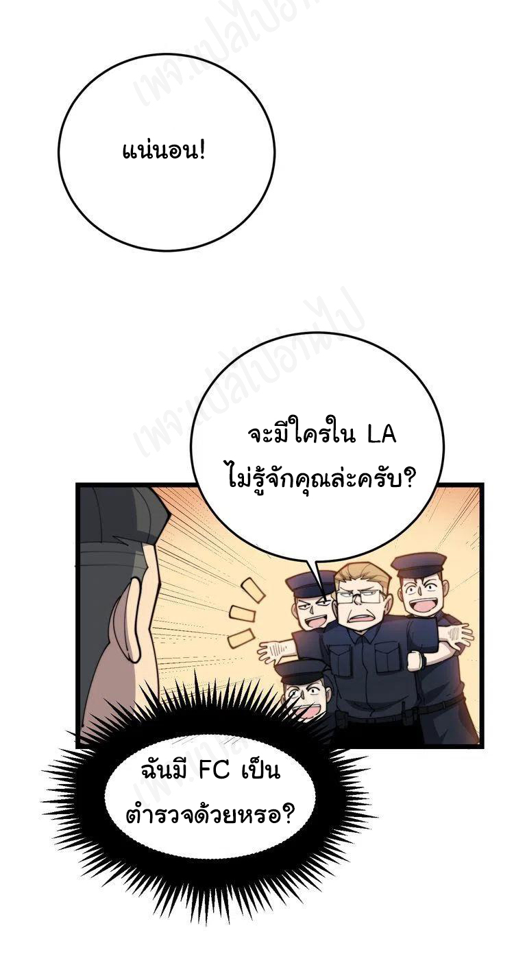 Bad Hand Witch Doctor สุดยอดพ่อมดหมอผี ตอนที่ 187 หน้า 11