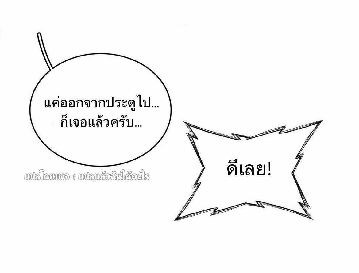 เข้ามาในเกมก็กลายเป็นเทพซะงั้น ตอนที่ 22 หน้า 16
