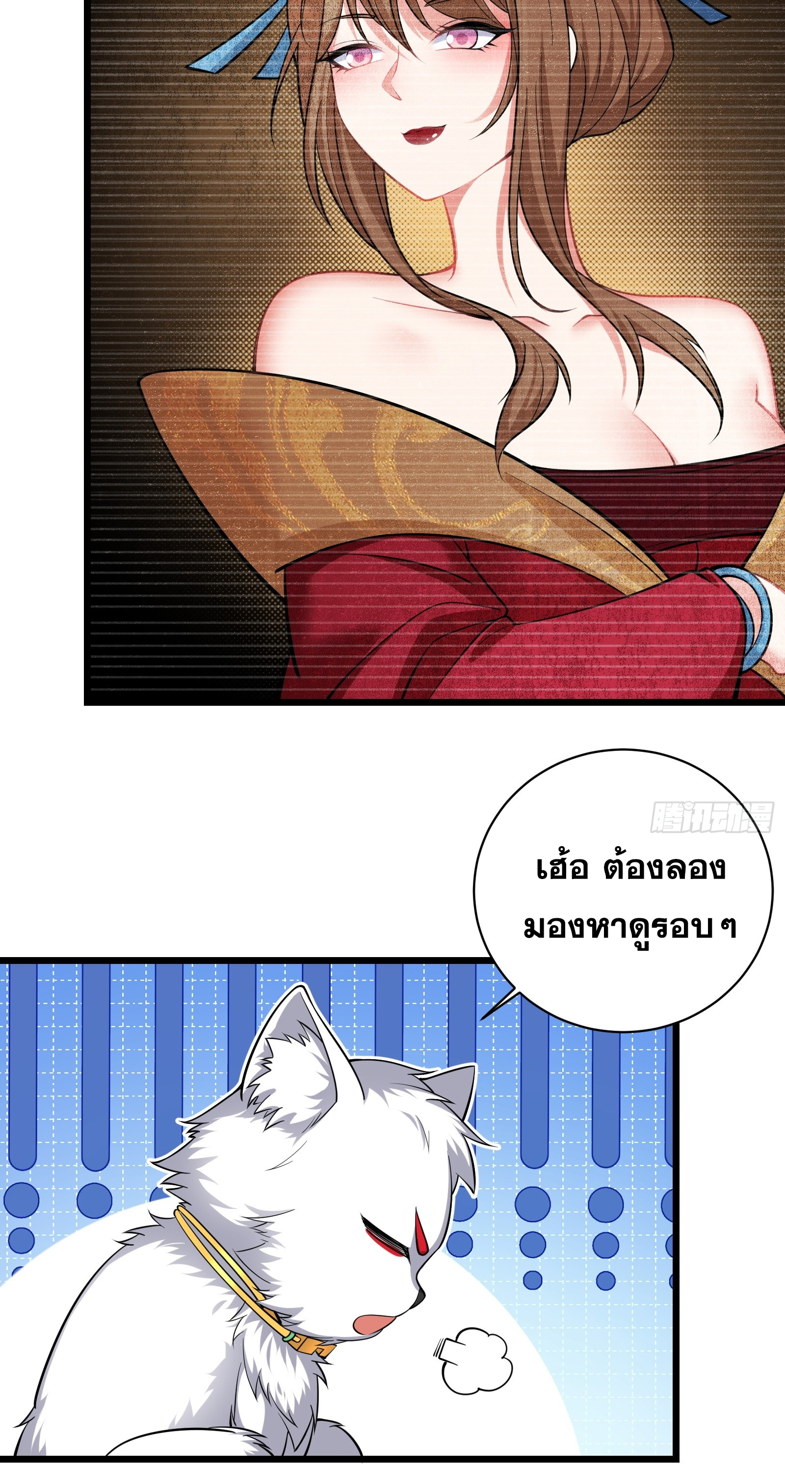 ข้ามโลกมาเป็นNPC ตอนที่ 15 หน้า 21