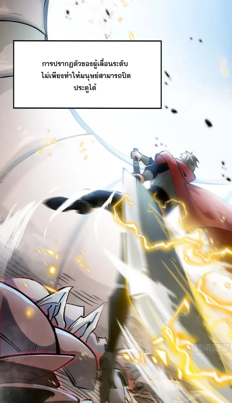 ทรราชต่างมิติ เทพเงาอย่างข้าอัพเกรดเงาไม่มีขีดจำกัด ตอนที่ 3 หน้า 6