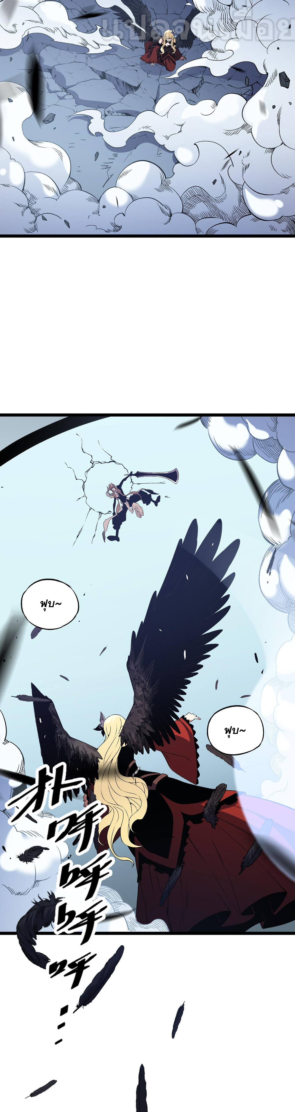 ฉันคือผู้เล่นไร้อาชีพที่สังหารเหล่าเทพ ตอนที่ 74 หน้า 17