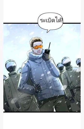 ฉันมีเซฟเฮาว์ในวันโลกาวินาศ ตอนที่ 194 หน้า 2