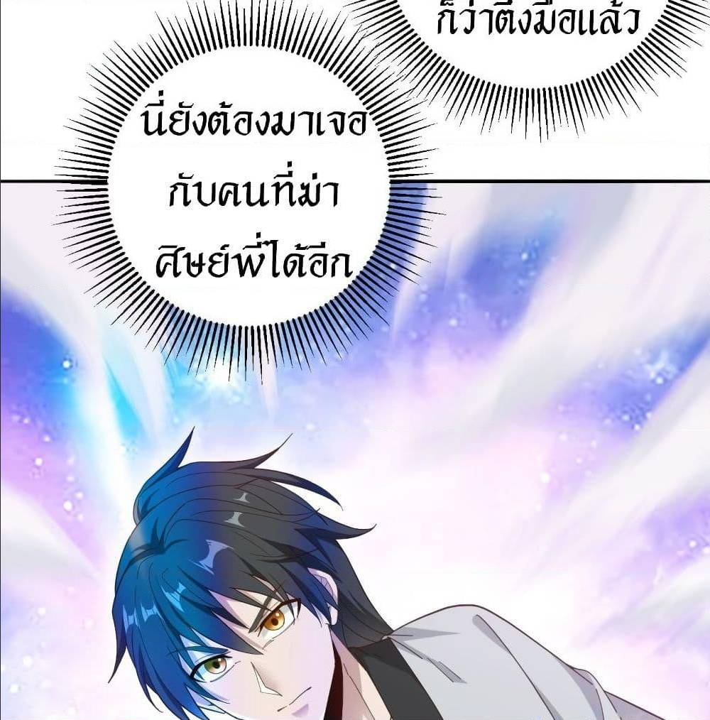 Peerless Martial Arts Everlasting : จักรพรรดินิรันดร์กาล ตอนที่ 15 หน้า 22