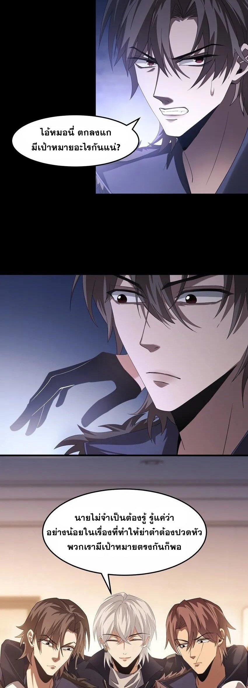 เมื่อจอมมารสุดแกร่งกลายมาเป็นไอ้ไก่อ่อน ตอนที่ 13 หน้า 20