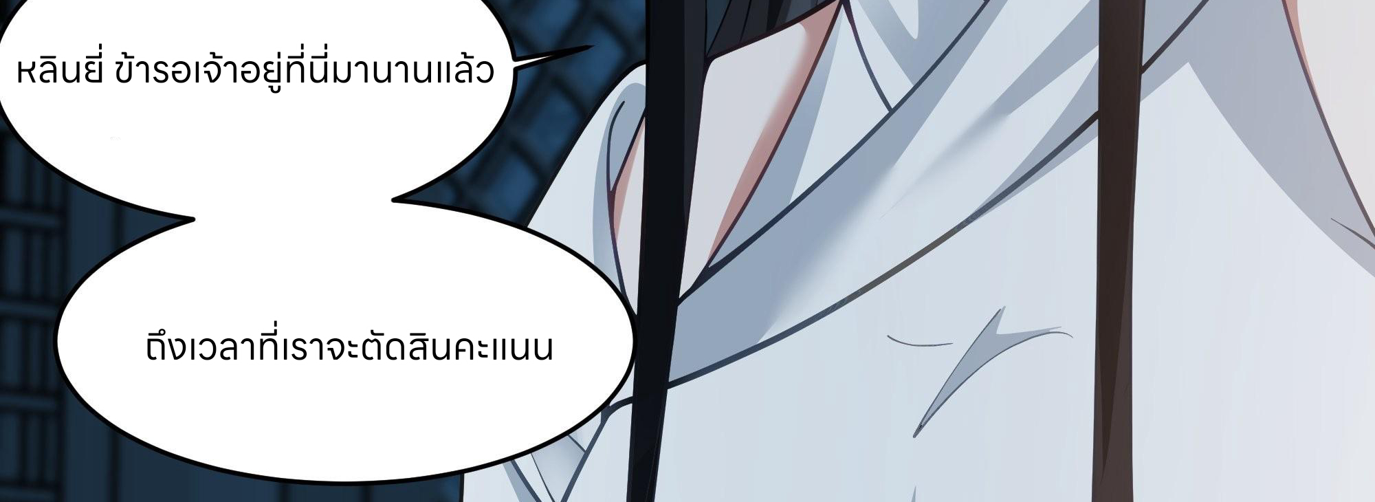 หนังสือปราบปีศาจ ตอนที่ 1 หน้า 132