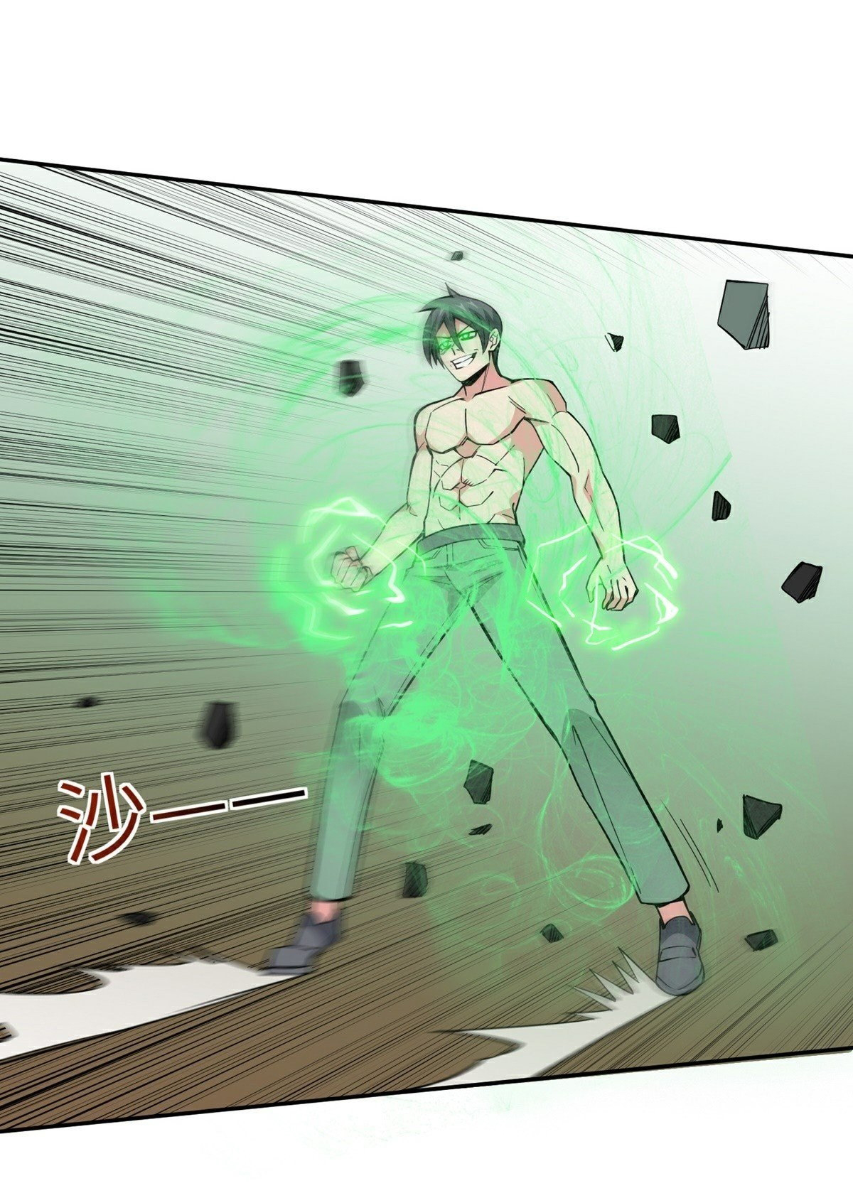 Wake up, master ท่านเจ้าสำนักหวนคืน ตอนที่ 18 หน้า 33