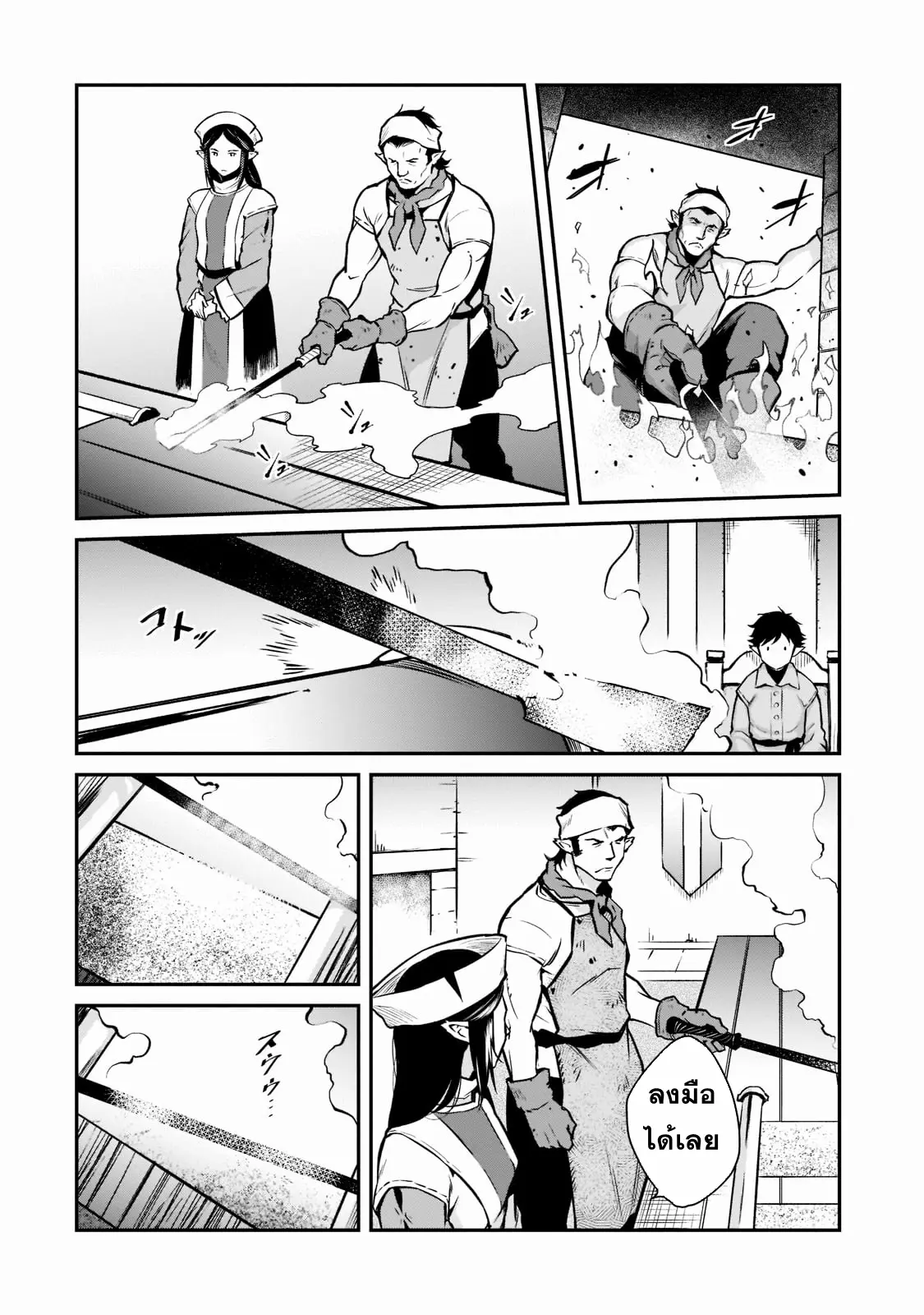 Horobi no Kuni no Seifukusha ตอนที่ 6 หน้า 27