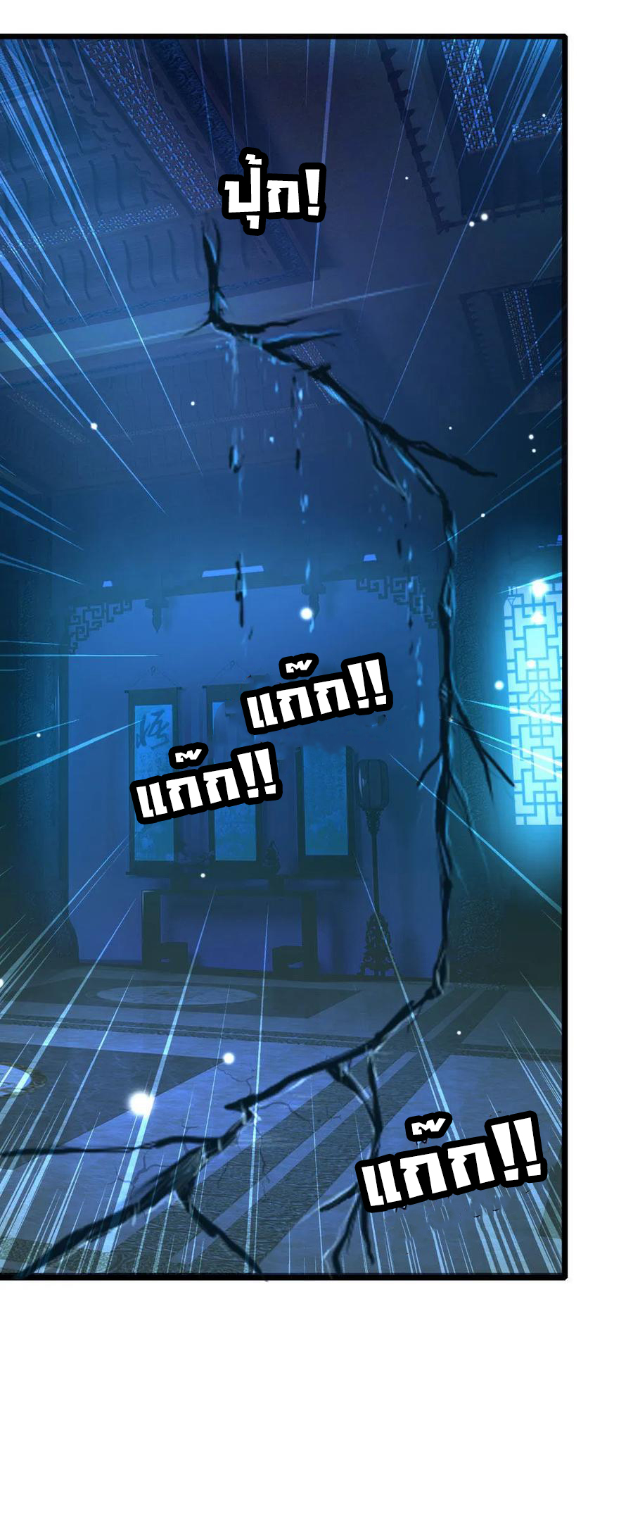 |.ตำนานราชันย์เทพสวรรค์ ตอนที่ 156 หน้า 10