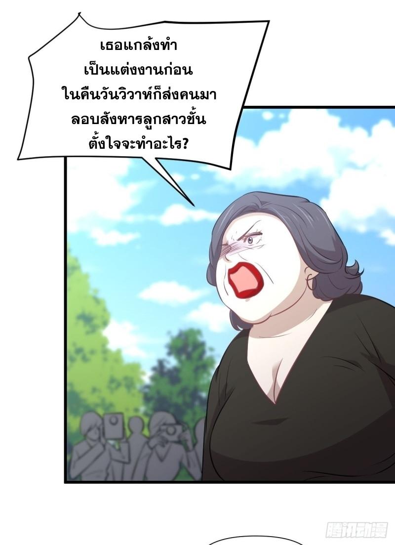 Immortal Swordsman in The Reverse World ข้าเซียนกระบี่ไม่เกาะสตรี ตอนที่ 248 หน้า 41