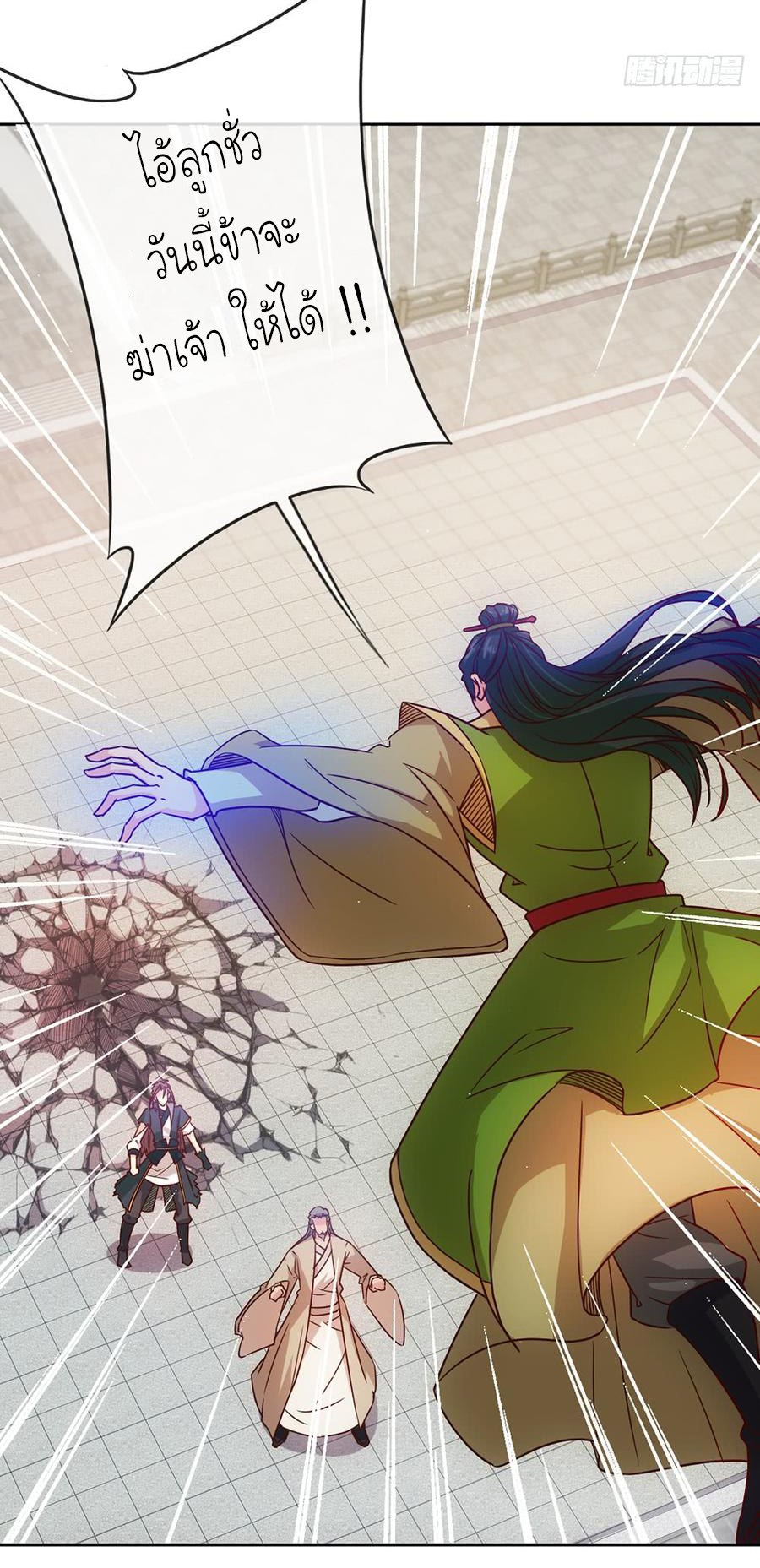 เทพเจ้าหงส์สวรรค์ ตอนที่ 32 หน้า 23