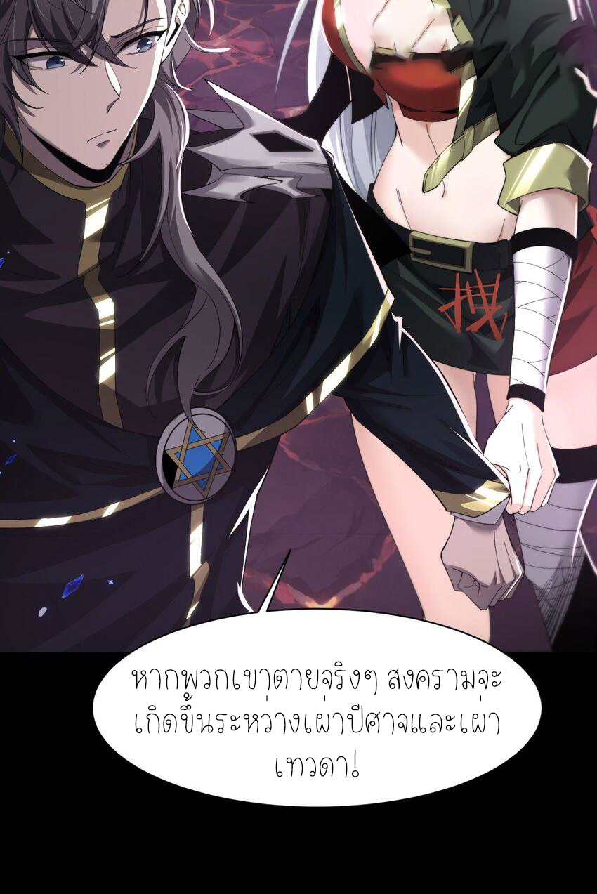 ฉันคือราชาแห่งเกม ตอนที่ 10 หน้า 35