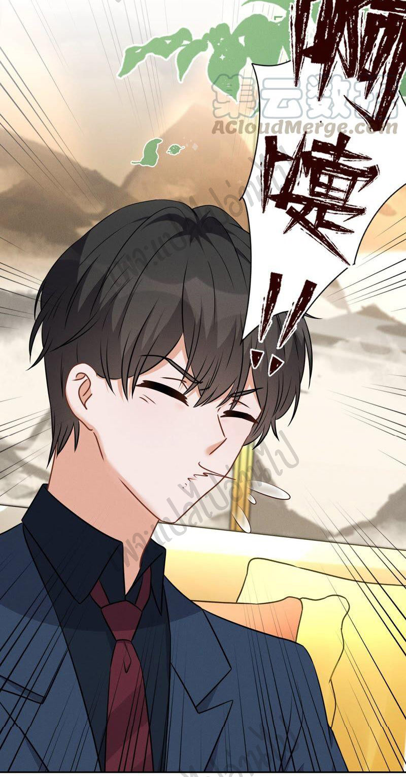 Lu Feng is the best son-in-law สุดยอดลูกเขย "ลู่เฟิง" ตอนที่ 102 หน้า 17