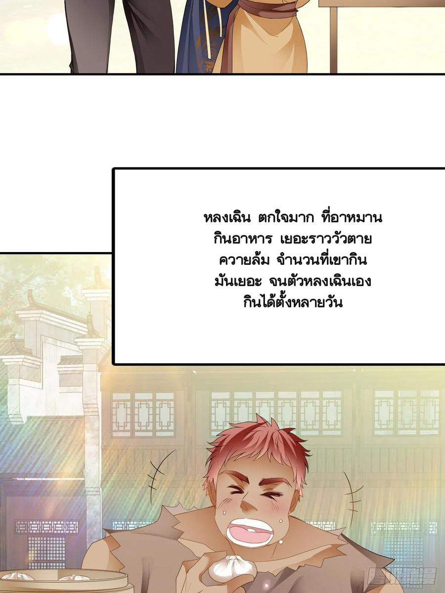 Nine Stars Overlord Body ตอนที่ 20 หน้า 20