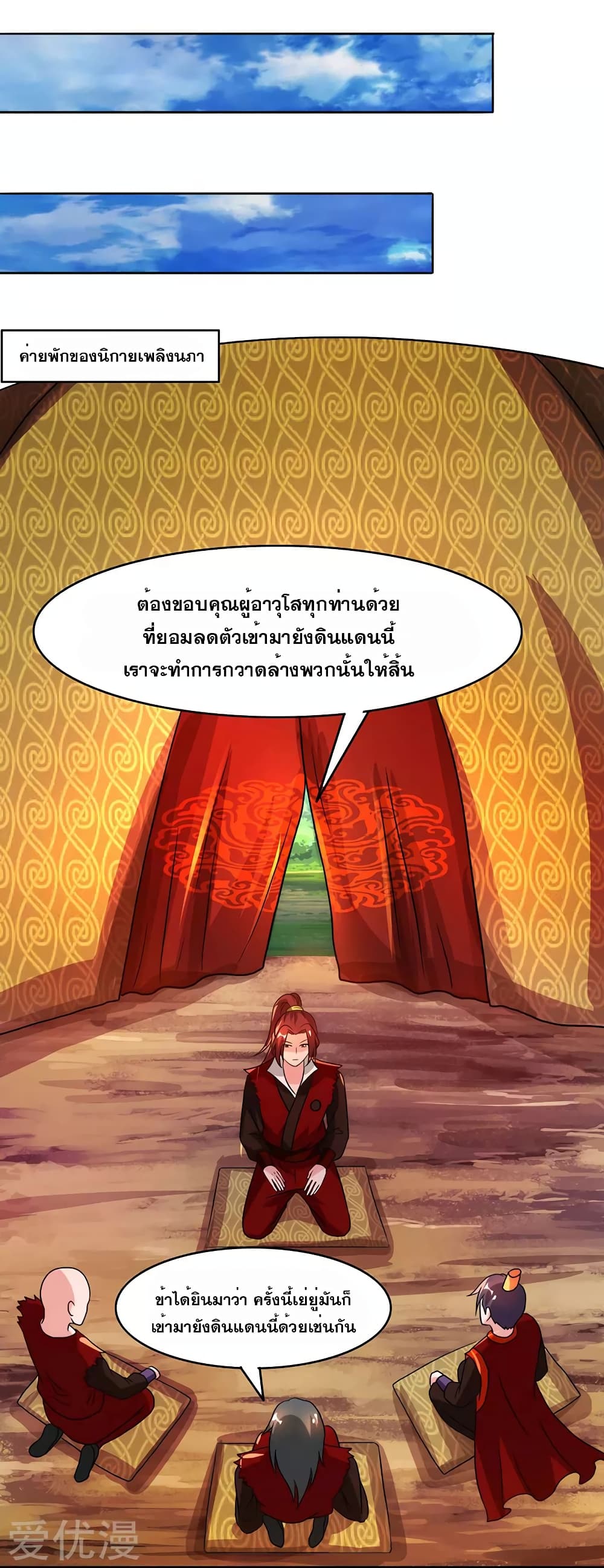 One Step Toward Freedom ตอนที่ 75 หน้า 24