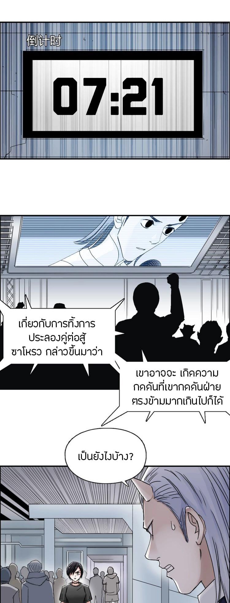 Super cube ตอนที่ 8 หน้า 14