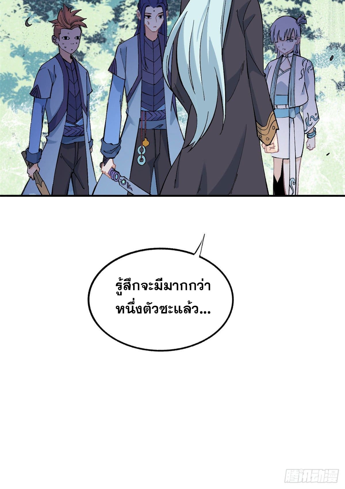 นิกายที่แข็งแกร่งที่สุด (ทันจีน) ตอนที่ 36 หน้า 24