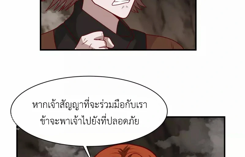 Chaos Alchemist (วิบัติการณ์เทพเซียนโอสถ) ตอนที่ 188 หน้า 45