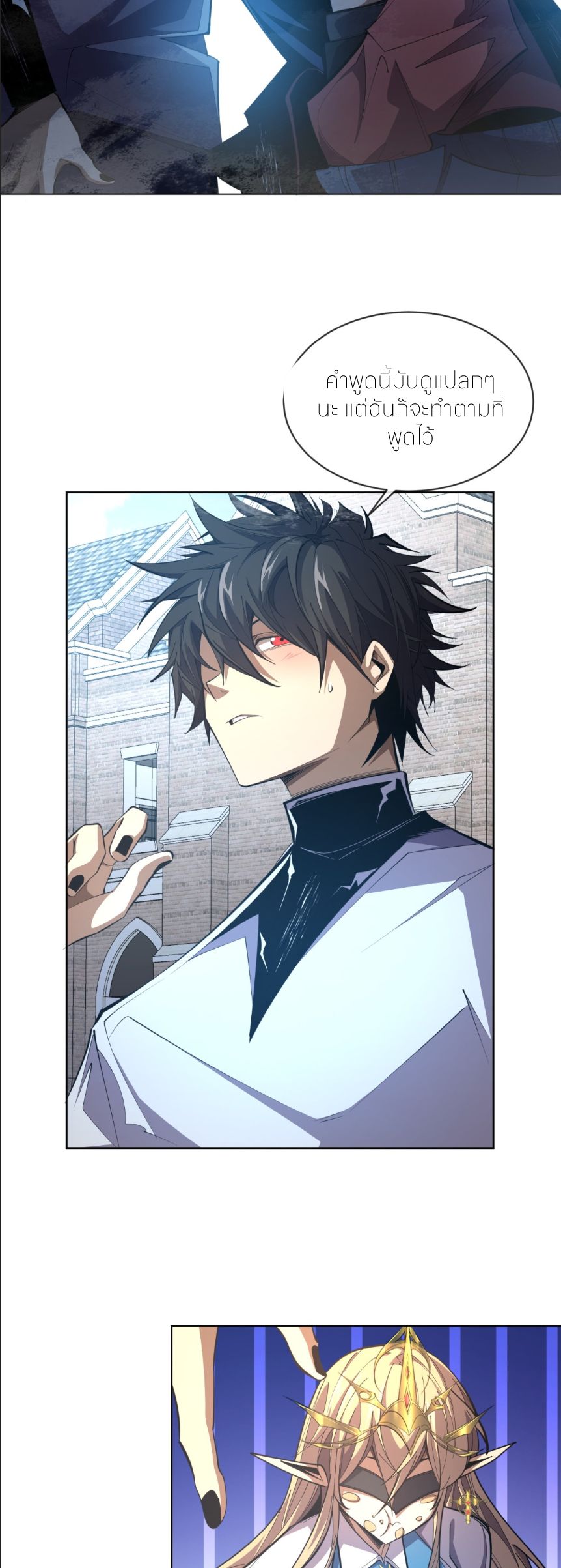 ระบบเติมเงิน คืนให้พิเศษกับตอนตาย ตอนที่ 10 หน้า 36