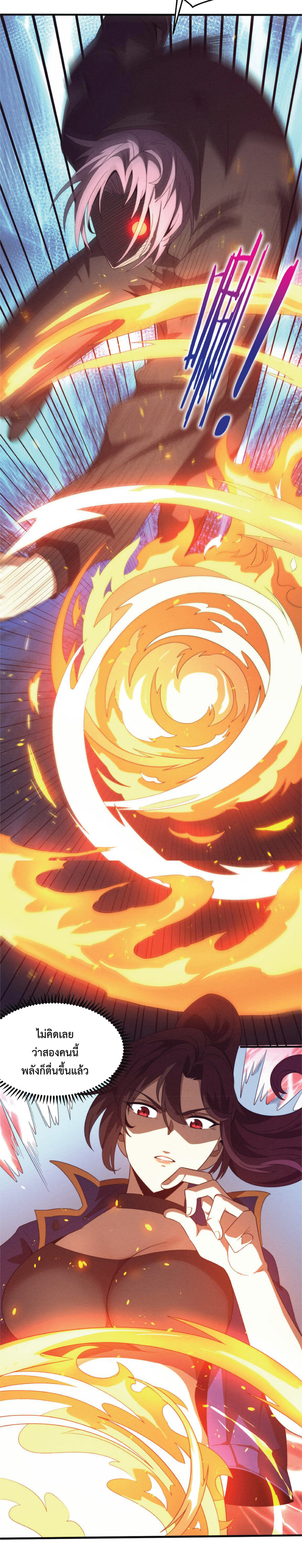 the frenzy of evolution การวิวัฒนาการที่บ้าคลั่ง ตอนที่ 27 หน้า 13