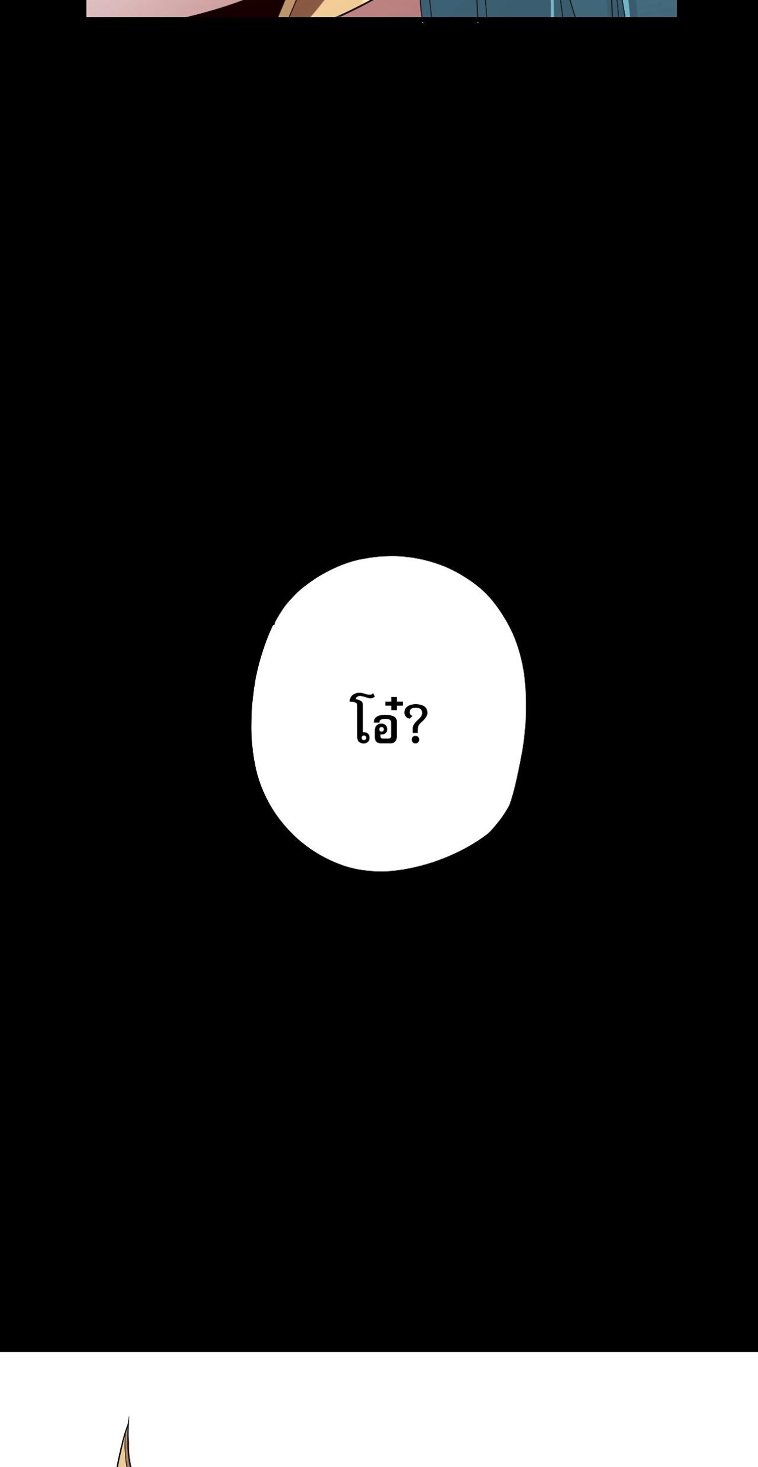 ข้าคือจอมวายร้ายผู้ยิ่งใหญ่ (ชนจีนก่อนใคร) ตอนที่ 57 หน้า 35