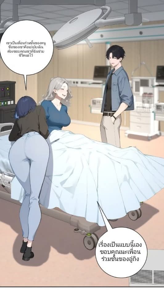 ถึงข้าจะแค่ขั้นสร้างรากฐาน แต่ข้าก็เทพ ( อัพตอนใหม่ทุกวัน เสาร์ ) กลุ่มชนแล้ว ตอนที่ 13 หน้า 12