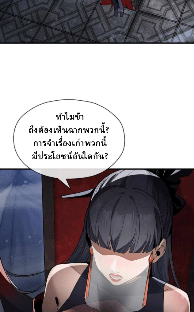 จอมมารสุดแกร่ง ล้างแค้นศิษย์ทรยศ ตอนที่ 44 หน้า 32