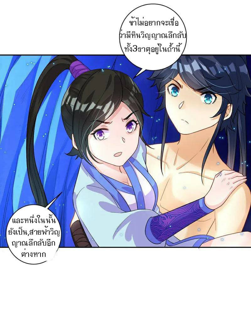 ข้ารับใช้ชั้นหนึ่ง ตอนที่ 19 หน้า 27